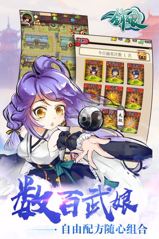 剑娘OL2