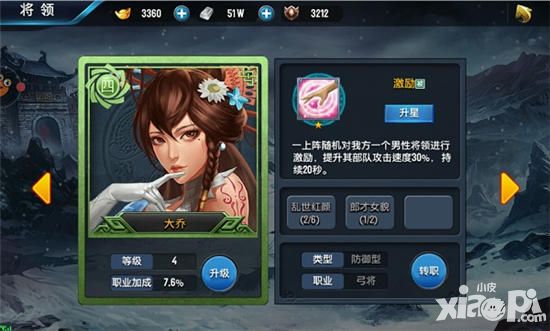 竞天下绝色美人PK：二乔谁的魅力大