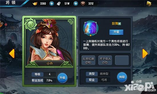 竞天下绝色美人PK：二乔谁的魅力大