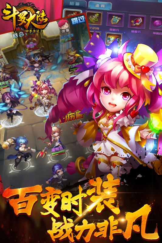斗罗大陆神界传说5