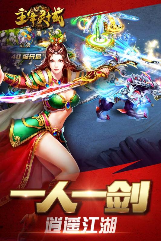 主宰灵域2