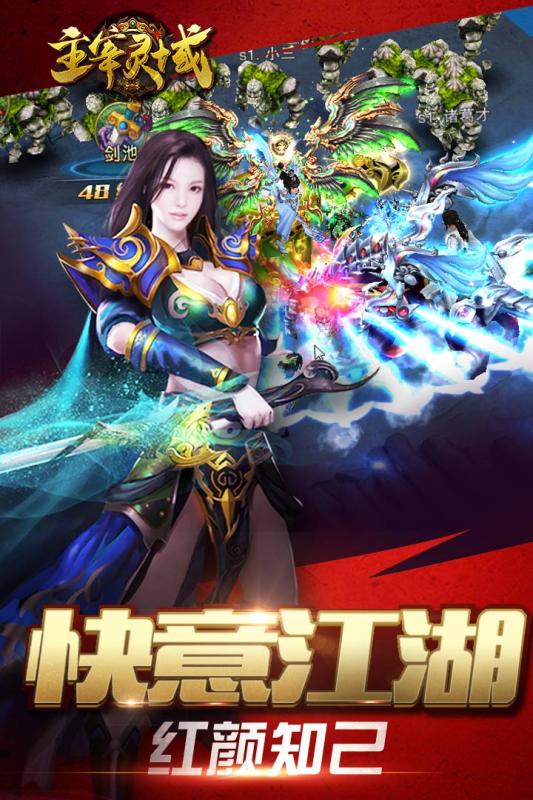 主宰灵域3