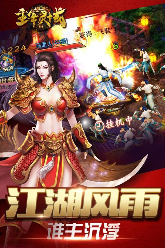 主宰灵域1
