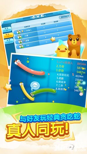 蛇蛇大战2