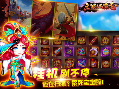 三国偶像志4