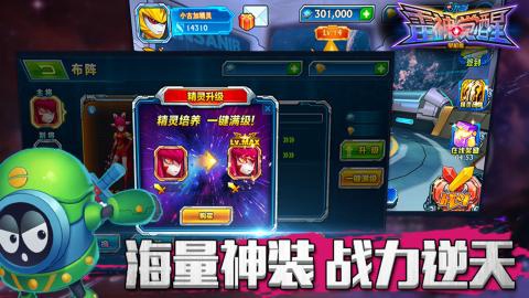 赛尔号雷神觉醒4