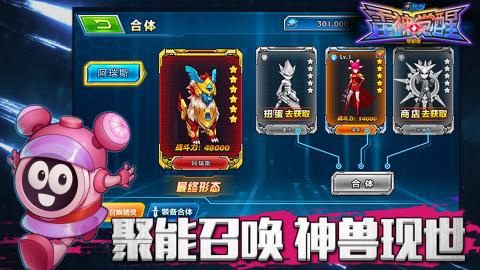 赛尔号雷神觉醒2