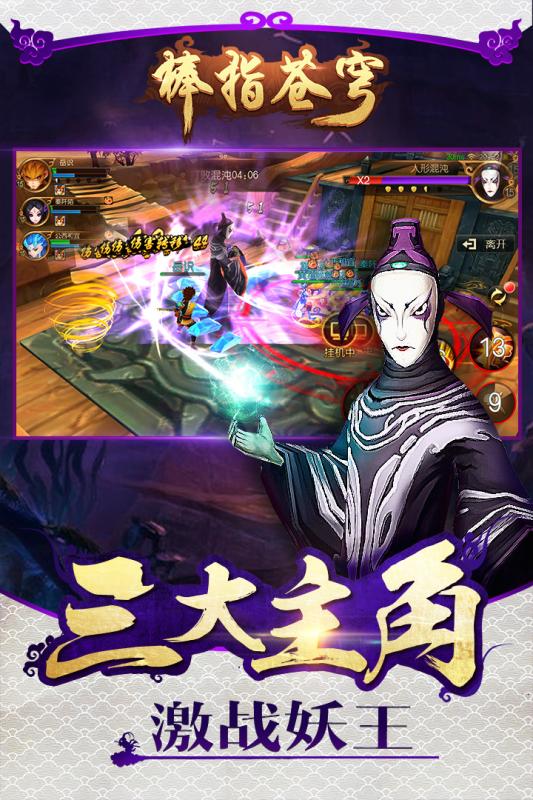 棒指苍穹3