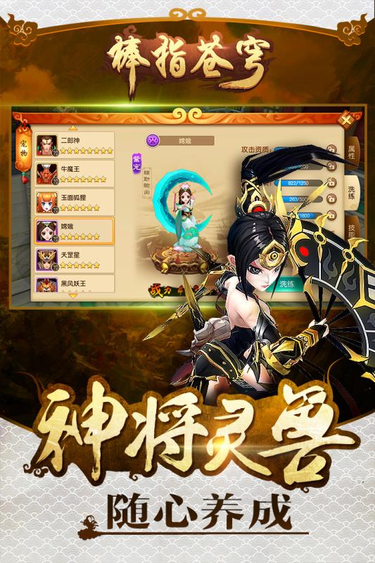棒指苍穹2