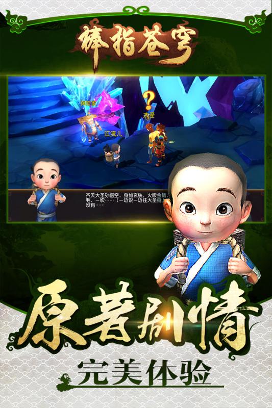 棒指苍穹4