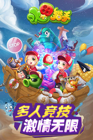 水果猎手1