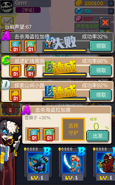 马赛克英雄2