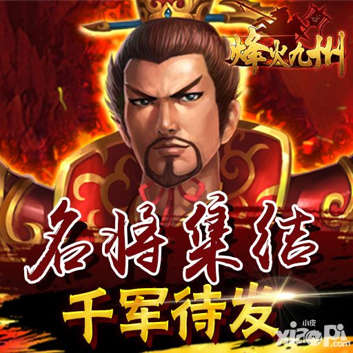 烽火九州系统介绍