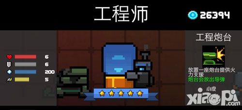 元气骑士哪个职业厉害