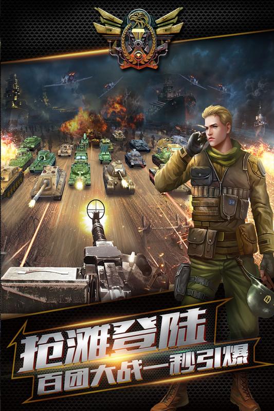 坦克冲锋1