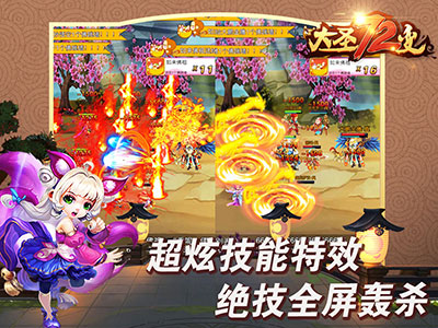大圣72变5