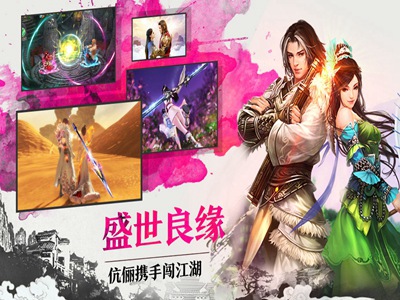 剑侠江湖3