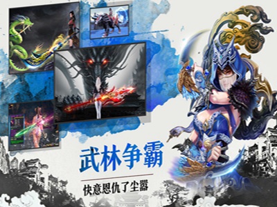 剑侠江湖4