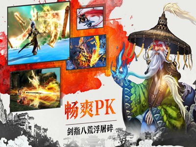 剑侠江湖5