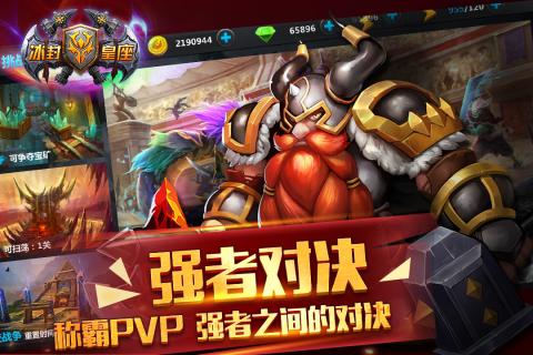 冰封皇座2