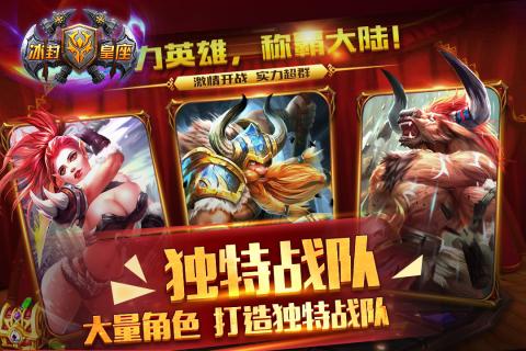 冰封皇座5