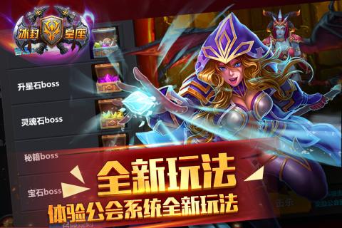 冰封皇座4