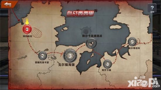 坦克冲锋血战西西里攻略