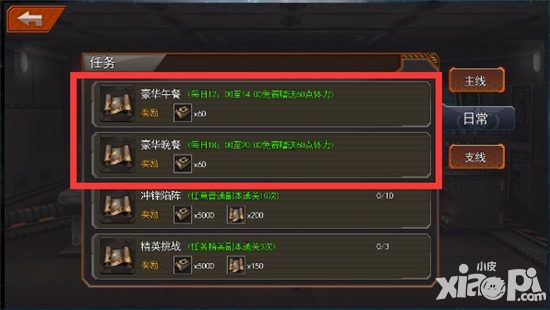 坦克冲锋如何获得体力值