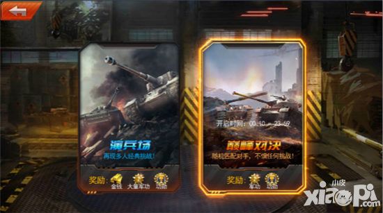 坦克冲锋争霸系统介绍