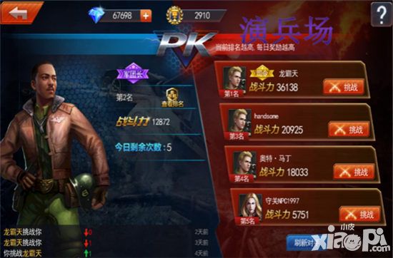 坦克冲锋争霸系统介绍