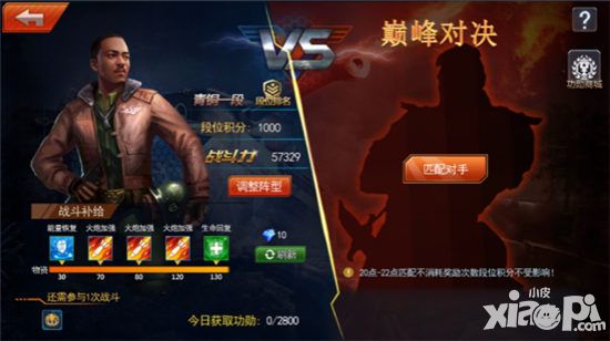坦克冲锋争霸系统介绍