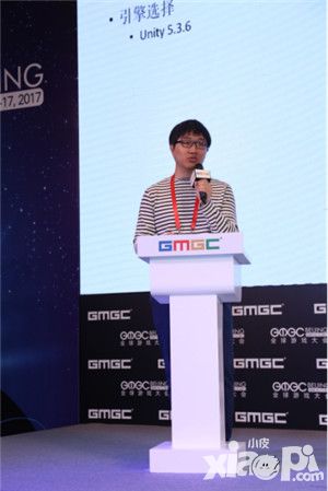 盖娅互娱研发技术总监刘琛 MMORPG手游研发技术要点