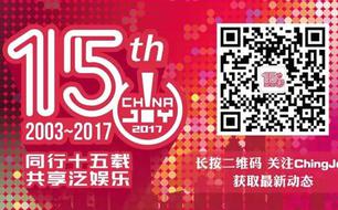 飞开放平台携游戏语音解决方案首次入驻2017ChinaJoy