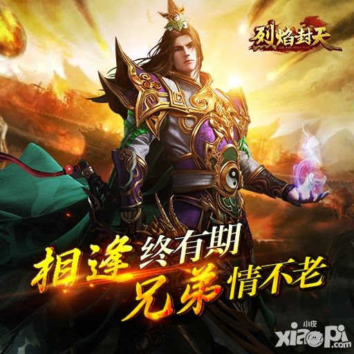 烈焰封天怎样提升战力-光翼篇