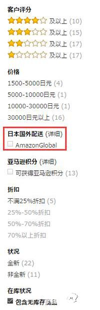 日本亚马逊