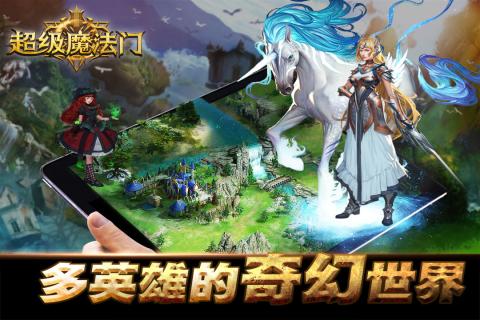 超级魔法门2