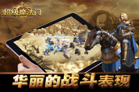 超级魔法门3