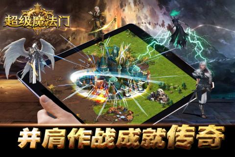 超级魔法门4