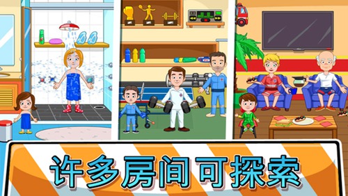 我的小镇消防站救援3