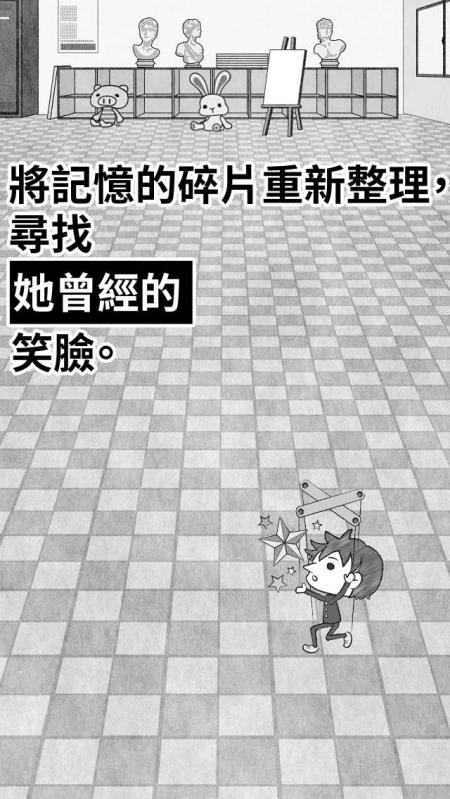 五年后的世界里回想起她的笑脸2