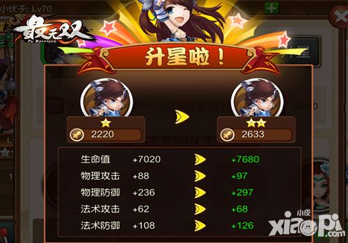 最无双下载