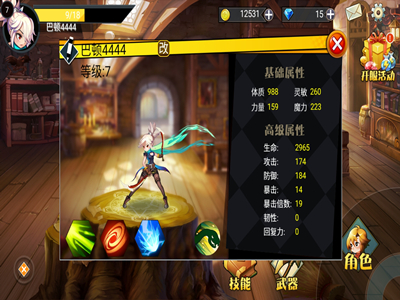 神之剑4