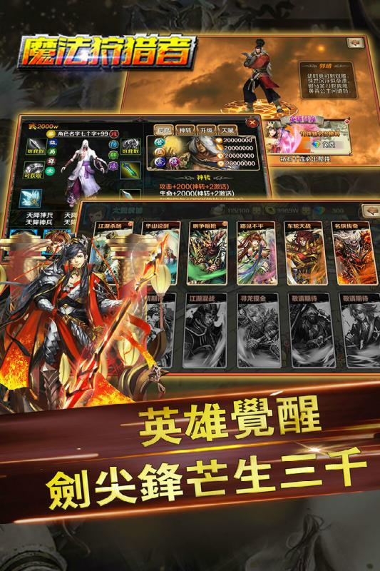 魔法狩猎者3