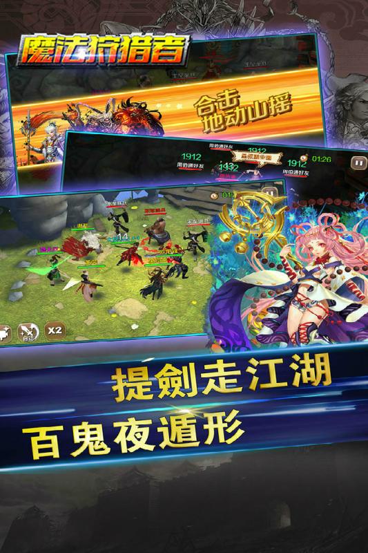 魔法狩猎者1