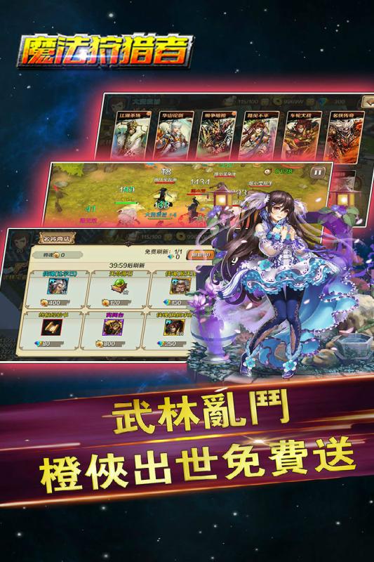 魔法狩猎者4