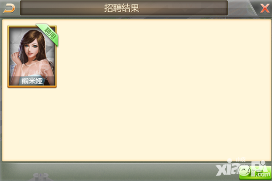 富豪传奇2员工培养