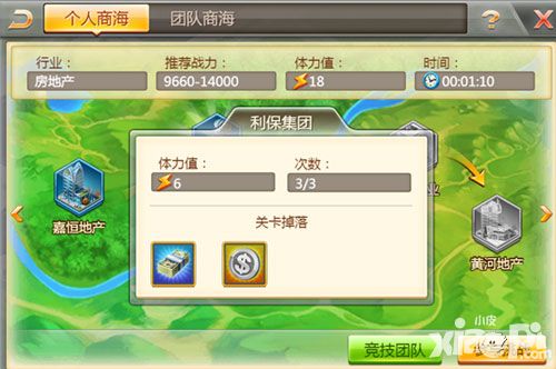 富豪传奇2商会玩法