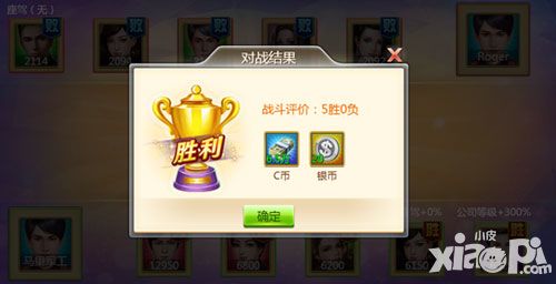 富豪传奇2商会玩法