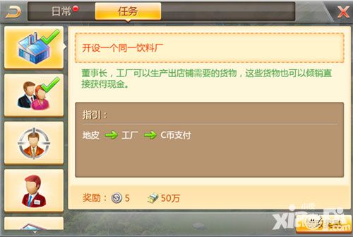 富豪传奇2致富攻略