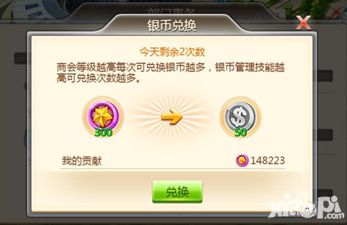 富豪传奇2致富攻略